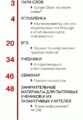 Информатика 1 сентября 2015-03.png