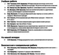 Физическая культура в школе 2015-02.png