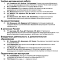 Физическая культура в школе 2024-02.png