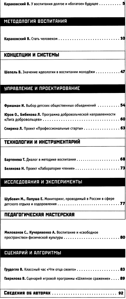 К планам воспитательной работы предъявляются требования