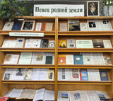 Выставка 4 Певец родной земли 2025.jpg