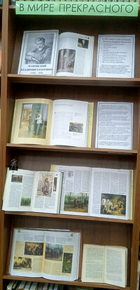 Выставка 1 В мире прекрасного 2026a.jpg