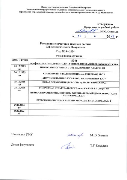 Файл:8241 з зима 23.jpg