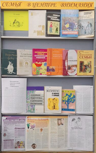 Файл:Выставка 3 Семья 2025.jpg