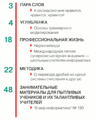 Информатика 1 сентября 2013-09.png