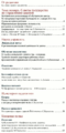 Управление школой 1 сентября 2016-03.png