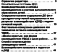 Дополнительное образование и воспитание приложение 2014-06.png