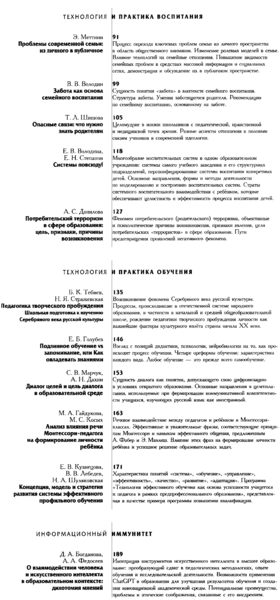 Файл:Народное образование 2024-07b.png