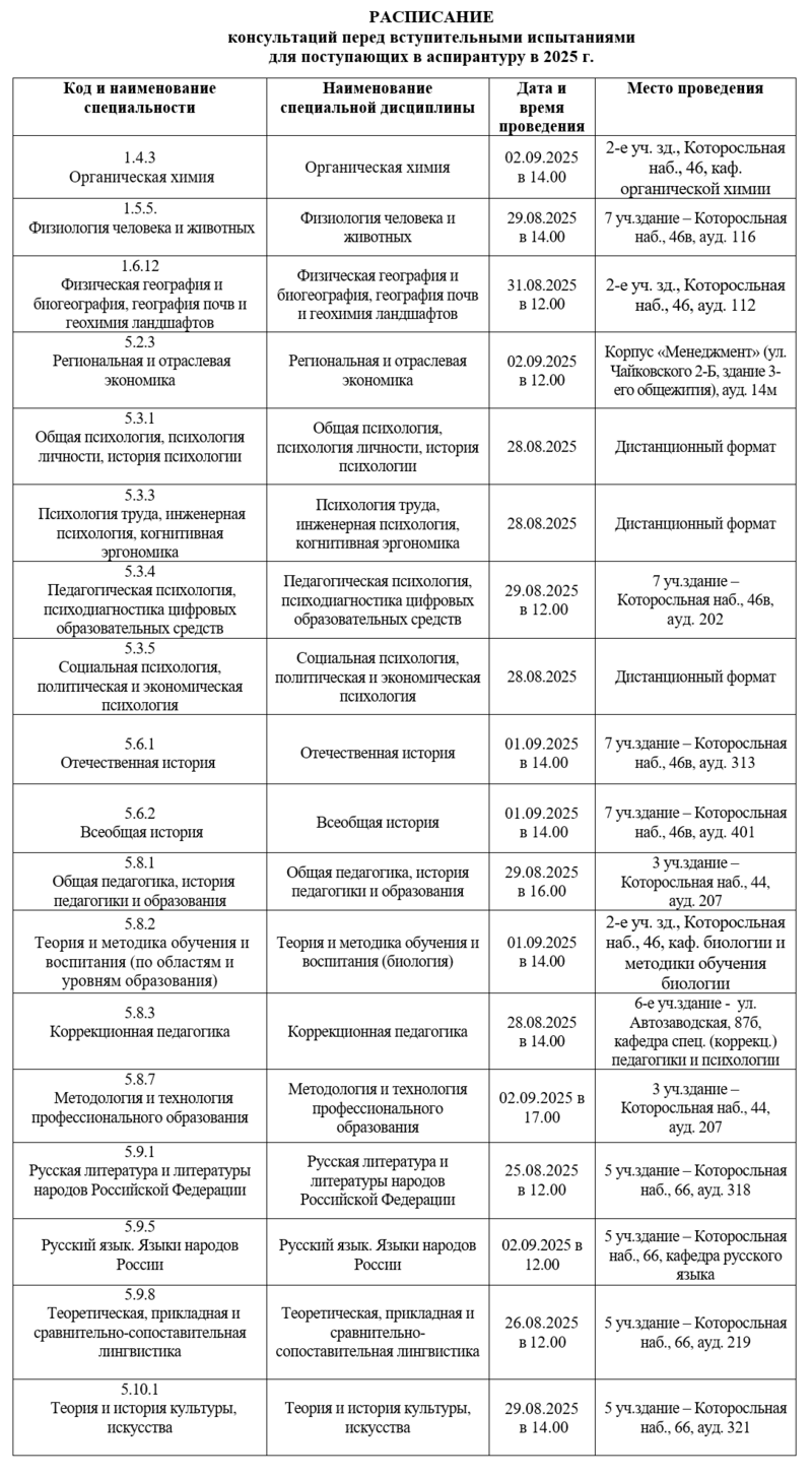 Консультации2025-2.png
