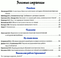 Иностранные языки в школе 2013-08.png