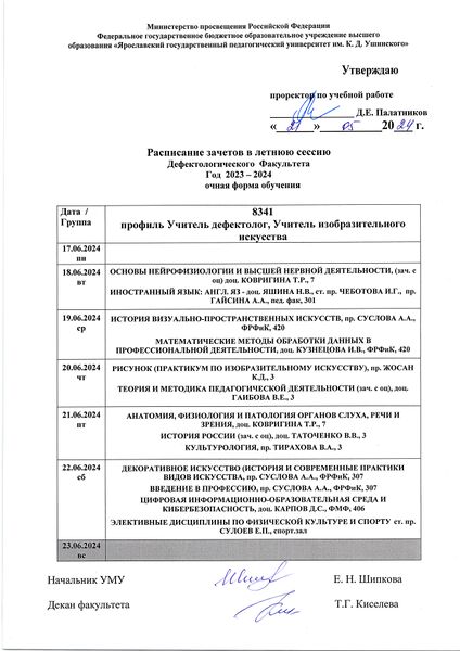 Файл:8341 з 24 1.jpg