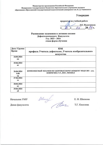 Файл:8341 э 24 1.jpg