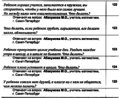 Классный руководитель 2014-06b.png