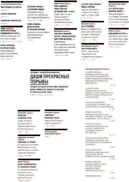 Файл:Родина 2024-11.png