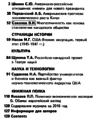 США и Канада - экономика, политика, культура 2016-12.png