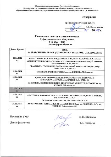 Файл:8336 з 24 1.jpg