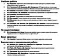 Физическая культура в школе 2015-01.png