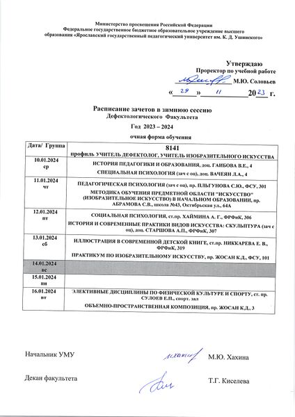 Файл:8141 з зима 23.jpg