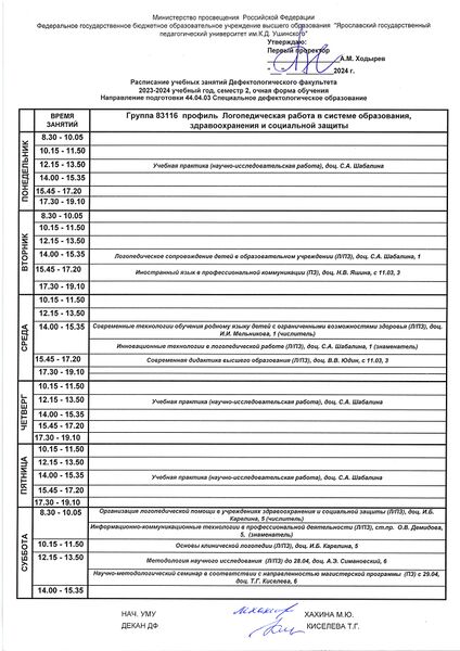 Файл:83116 2сем.jpg