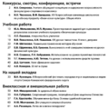 Физическая культура в школе 2014-01.png