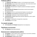 Физическая культура в школе 2014-03a.png