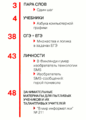 Информатика 1 сентября 2015-10.png