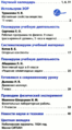 Физика. Всё для учителя 2015-08.png