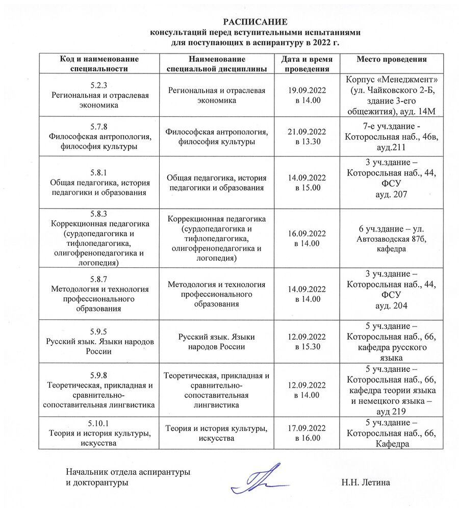 Конс.2022-09.jpg