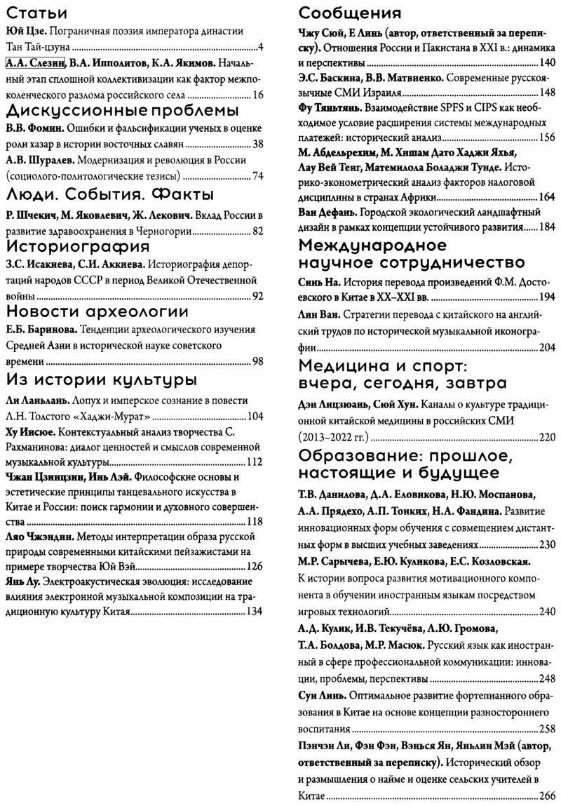 Вопросы истории 2023-08-1.png