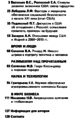 США и Канада - экономика, политика, культура 2016-07.png