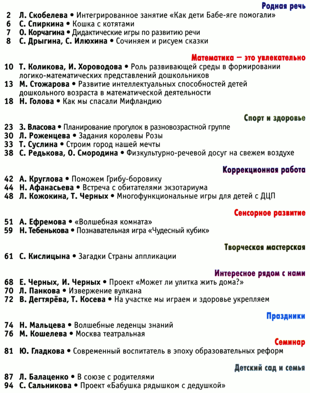 Национальный проект «Развитие образования»