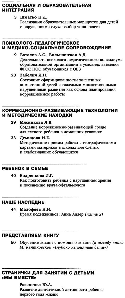 Сенсорное развитие детей в домашних условиях