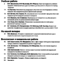 Физическая культура в школе 2021-07.png