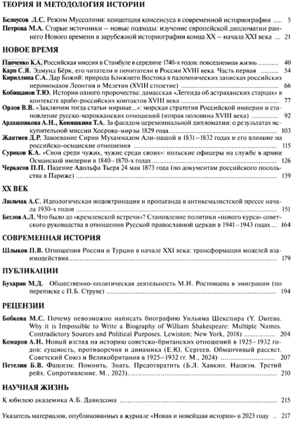 Файл:Новая и новейшая история 2024-06.png