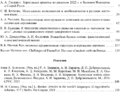 Миниатюра для версии от 13:52, 7 декабря 2023