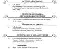 Преподавание истории и обществознания в школе 2023-04.png