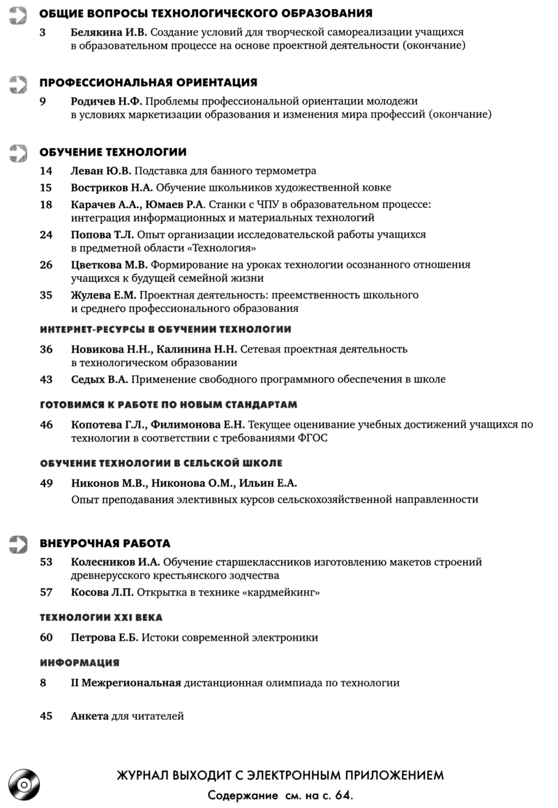 Школа и производство 2014-04.png