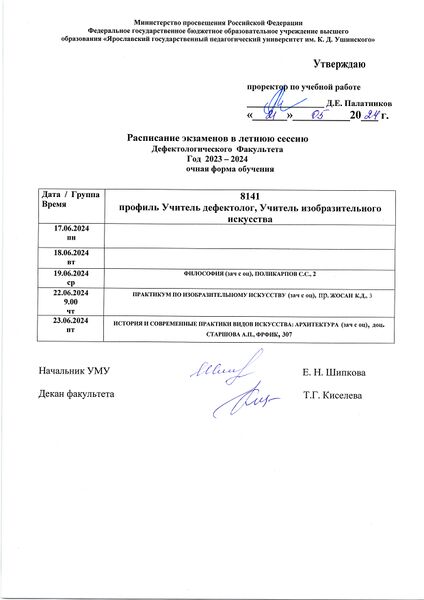 Файл:8141 э 24 1.jpg