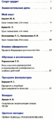 Физическая культура. Всё для учителя 2015-11.png