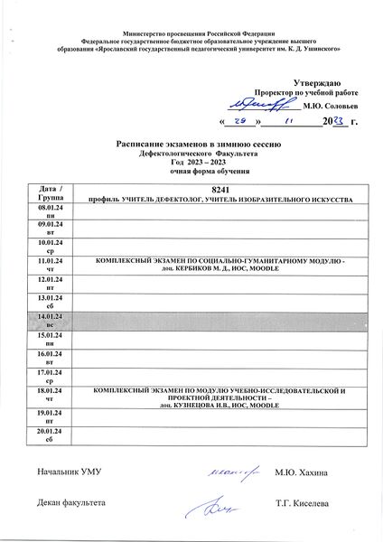 Файл:8241 э зима 23.jpg