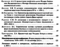 Вестник Московского университета. История 2015-05-06.png