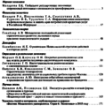 Вестник Московского университета. Экономика 2015-06.png