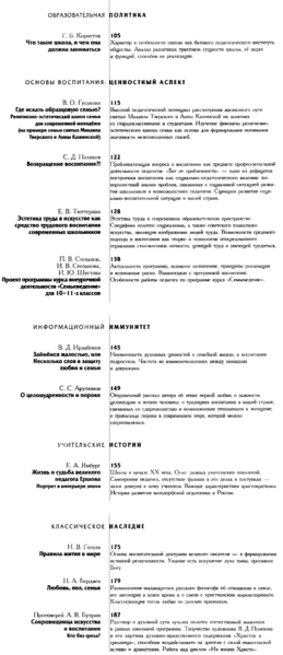 Файл:Народное образование 2024-06b.png