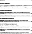 Информатика и образование 2020-01.png