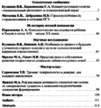 Психология и школа 2014-02.png