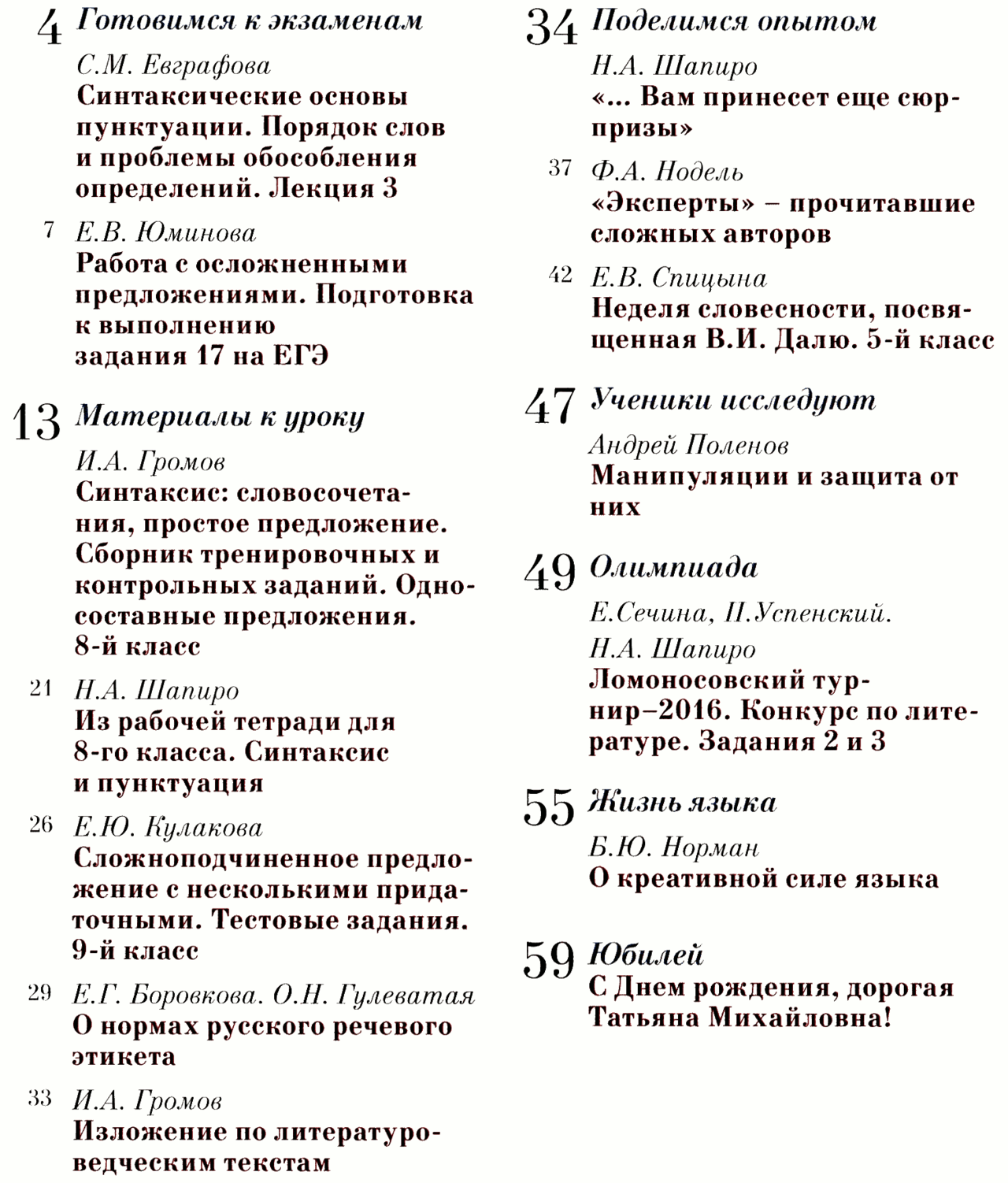 контрольная работа по русскому по теме обособленные члены предложения 8 класс фото 67