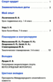 Физическая культура. Всё для учителя 2015-01.png