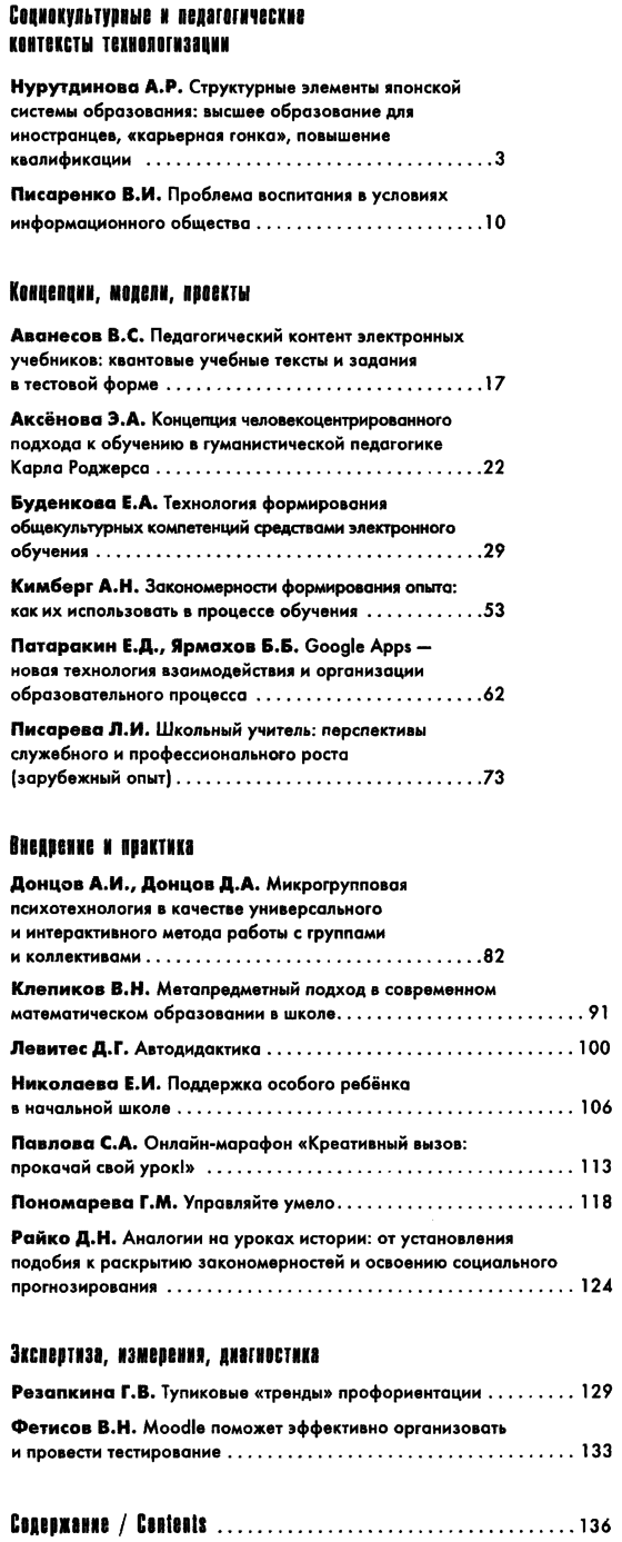 Школьные технологии 2016-05.png