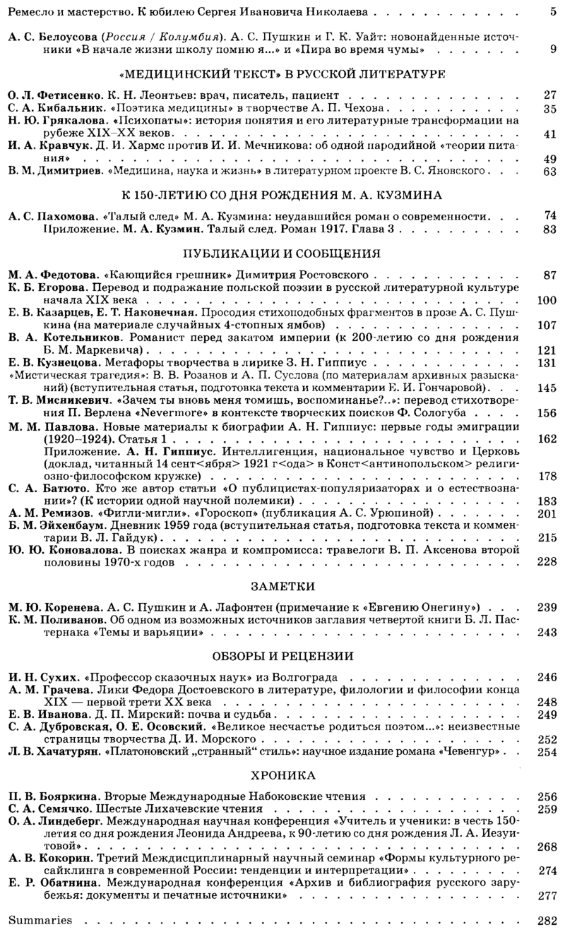 Русская литература 2022-03.png