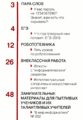 Информатика 1 сентября 2014-11.png